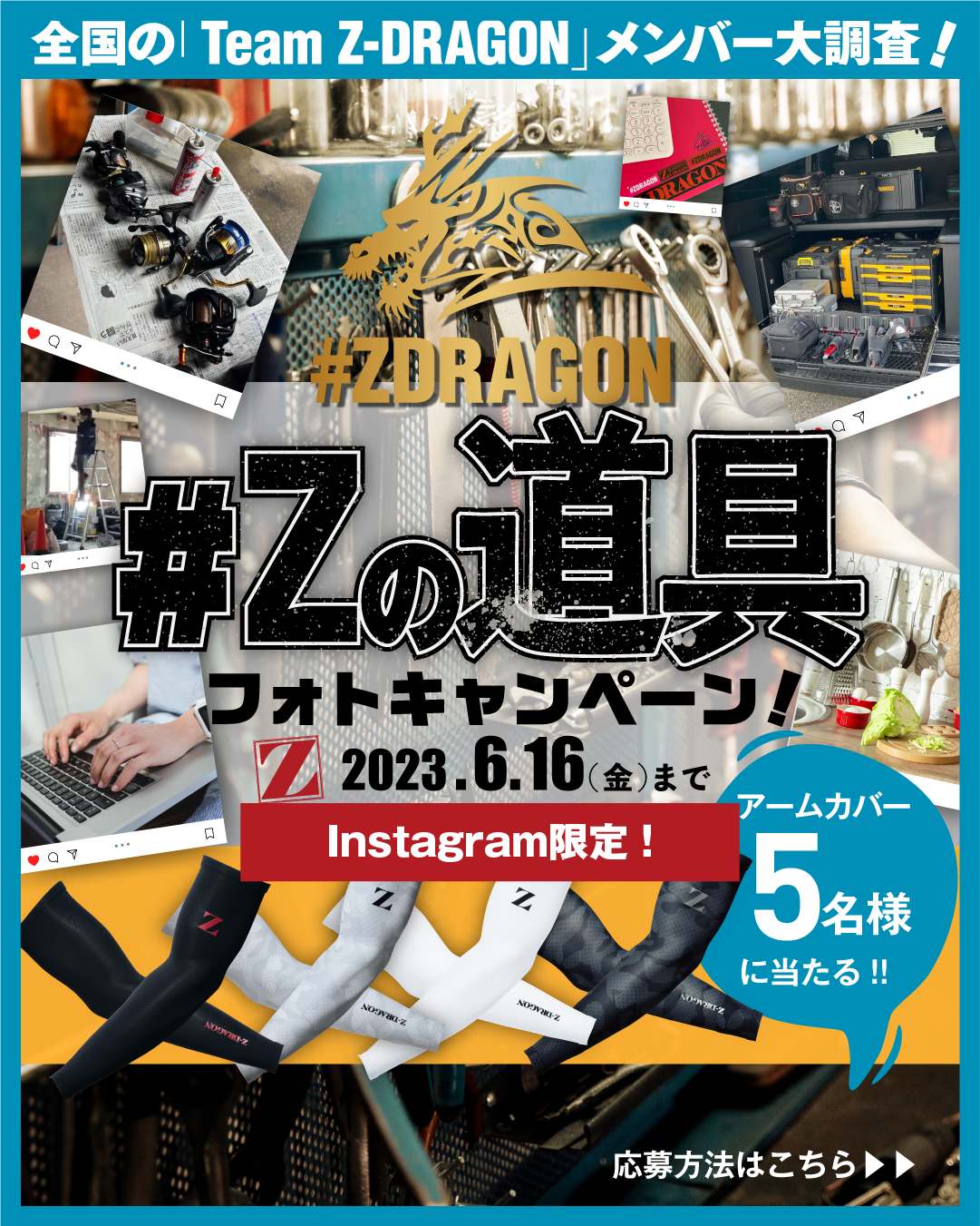 フォトキャンペーン
