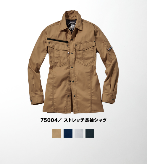 75004/ストレッチ長袖シャツ