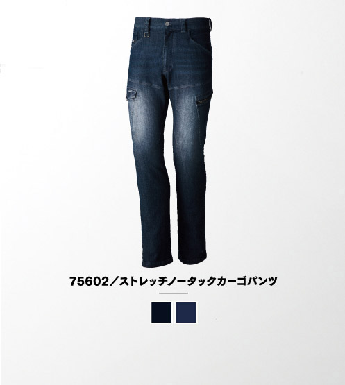 75602／ストレッチノータックカーゴパンツ