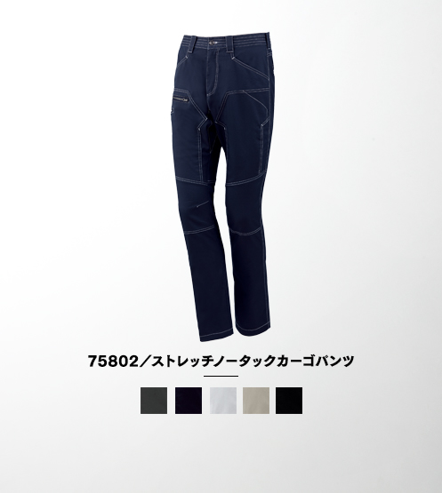 75802/ストレッチノータックカーゴパンツ