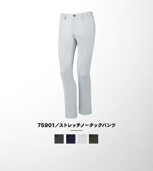 75901/ストレッチノータックパンツ