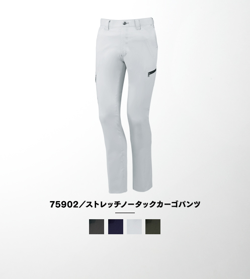 75902/ストレッチノータックカーゴパンツ