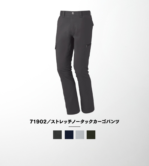 71902/ストレッチノータックカーゴパンツ