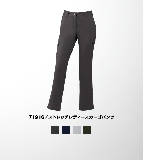 71916/ストレッチレディースカーゴパンツ