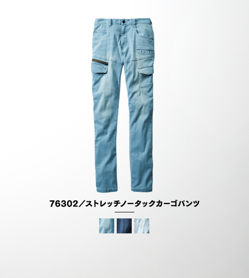 76302/ストレッチノータックカーゴパンツ