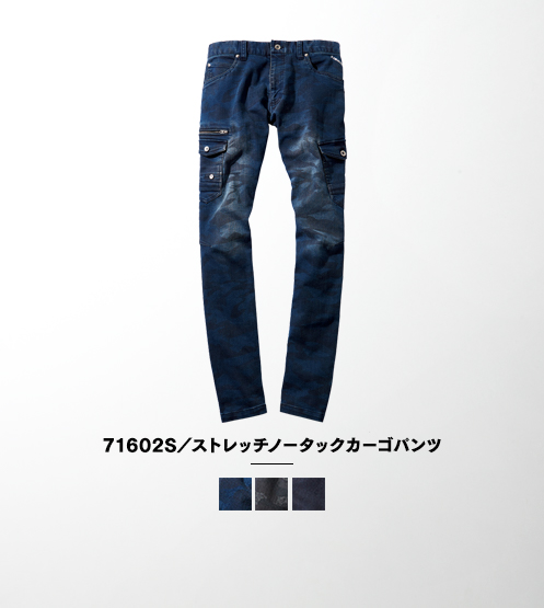 71602S/ストレッチノータックカーゴパンツ