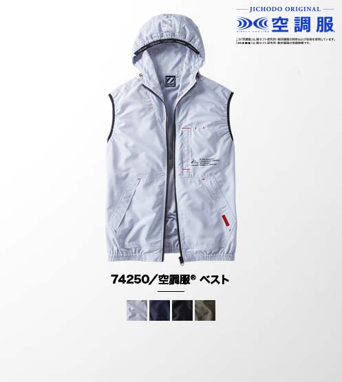 製品一覧｜防寒服、ストレッチ素材の作業服｜Z-DRAGON（ジィードラゴン 