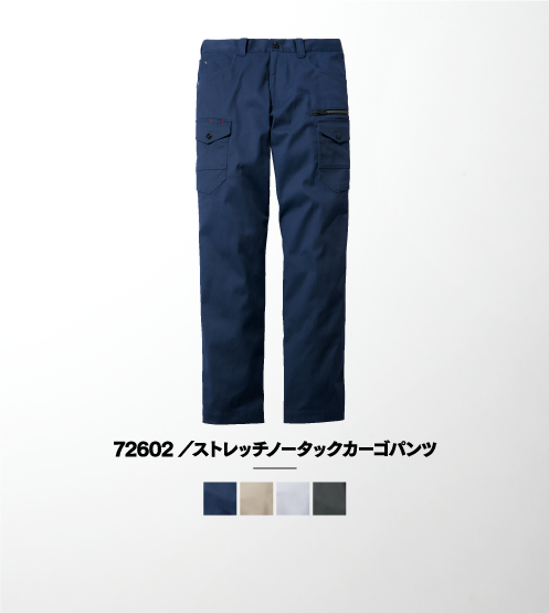 72602/ストレッチノータックカーゴパンツ