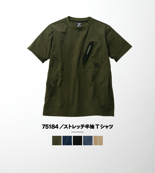 75184/ストレッチ半袖Tシャツ