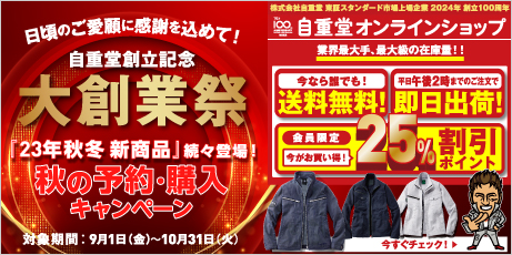 大創業祭