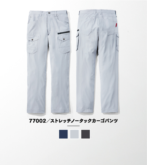 77002/ストレッチノータックカーゴパンツ